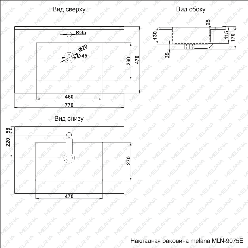 800-9075E/ Е75 Умывальник-столешница для ванной врезная 755х463х175 MELANA