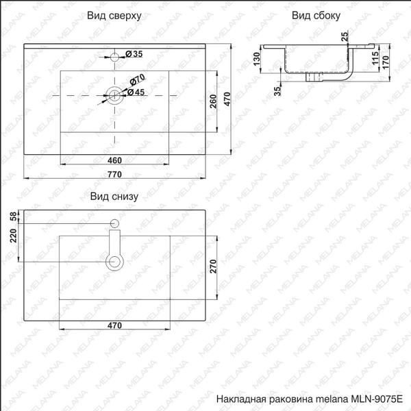 800-9075E/ Е75 Умывальник-столешница для ванной врезная 755х463х175 MELANA