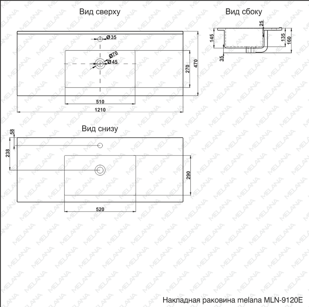 800-9120Е (Е120) Умывальник-столешница для ванной врезная 1205х463х175 хMELANA