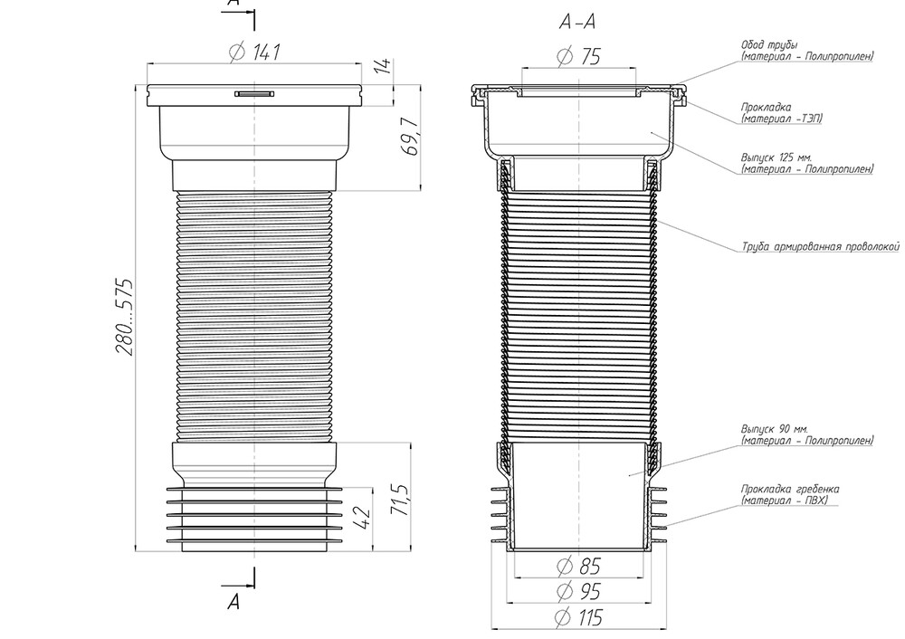K928 Слив Ани для унитаза с металличекой спиралью АНИ Пласт, L260-560мм