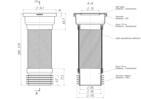 K928 Слив Ани для унитаза с металличекой спиралью АНИ Пласт, L260-560мм