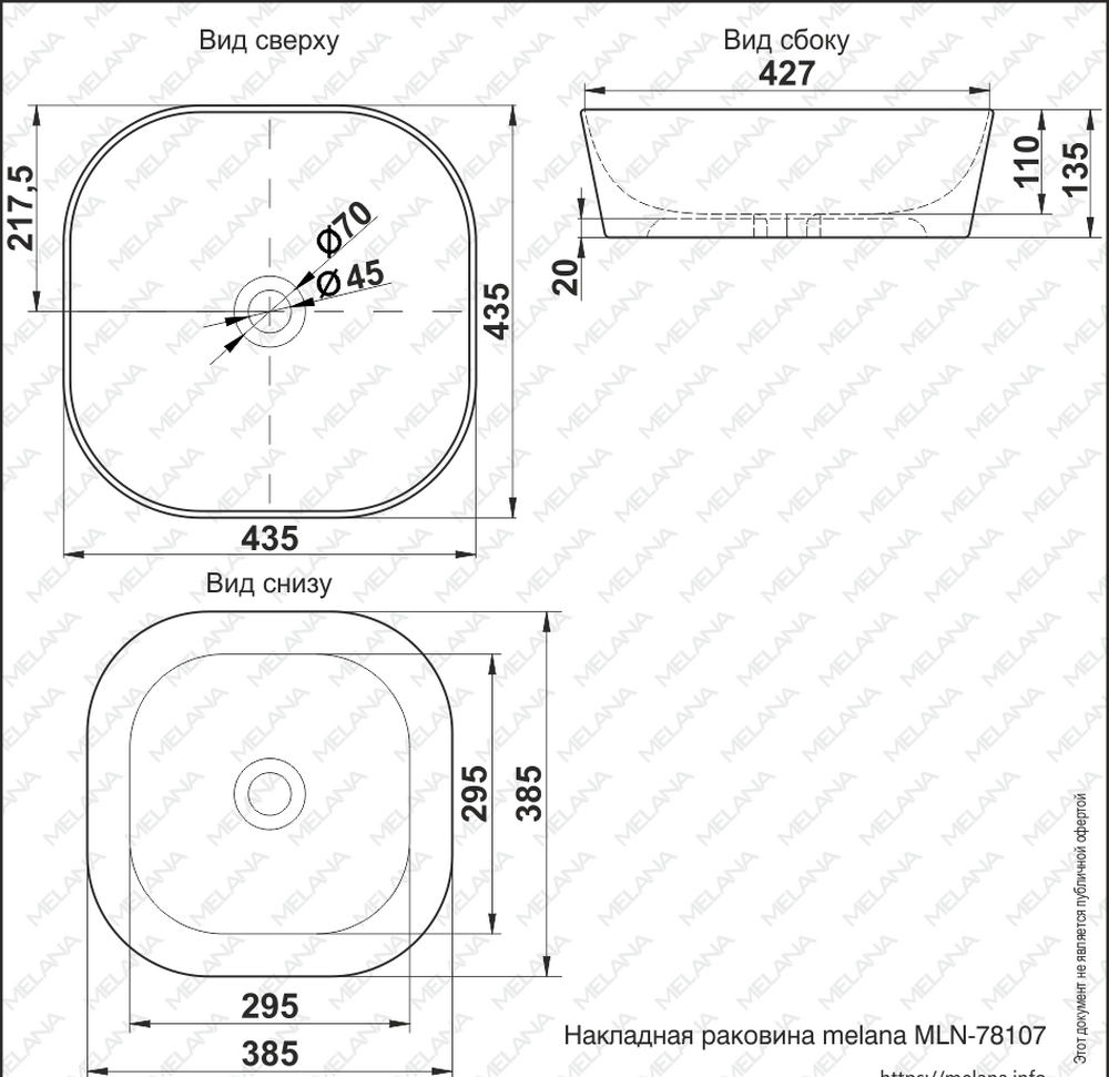 800-78107 Фигурный умывальник накладной квадратный с закругленными углами 440x440x140 MELANA