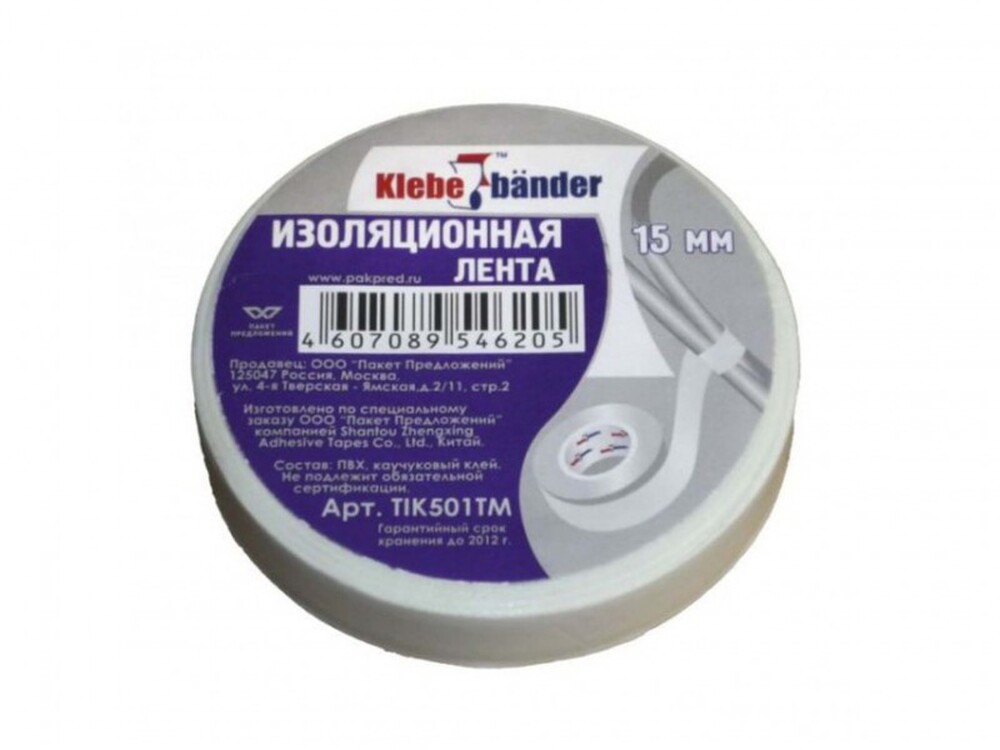 Изолента ПВХ серая "Klebebander" 15*20(-) TIK501TM