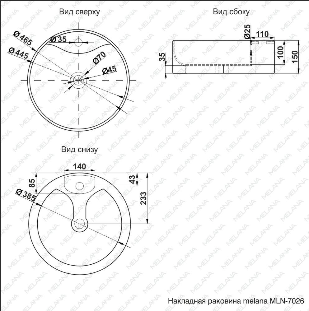 800-7026 (A003) Фигурный умывальник накладной 465х465х160 MELANA