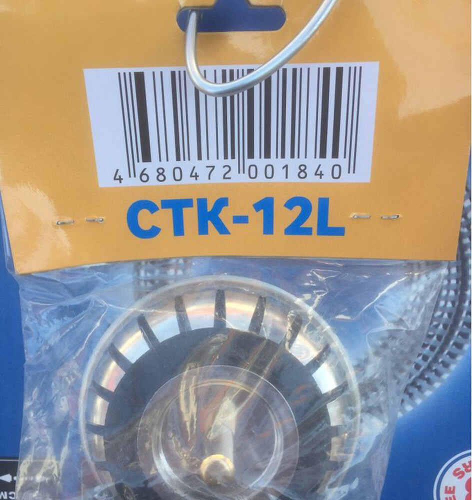 Сетка для кух мойки SANTREK AQUA ЛЮКС (d-110, большой выпуск) SA-12L