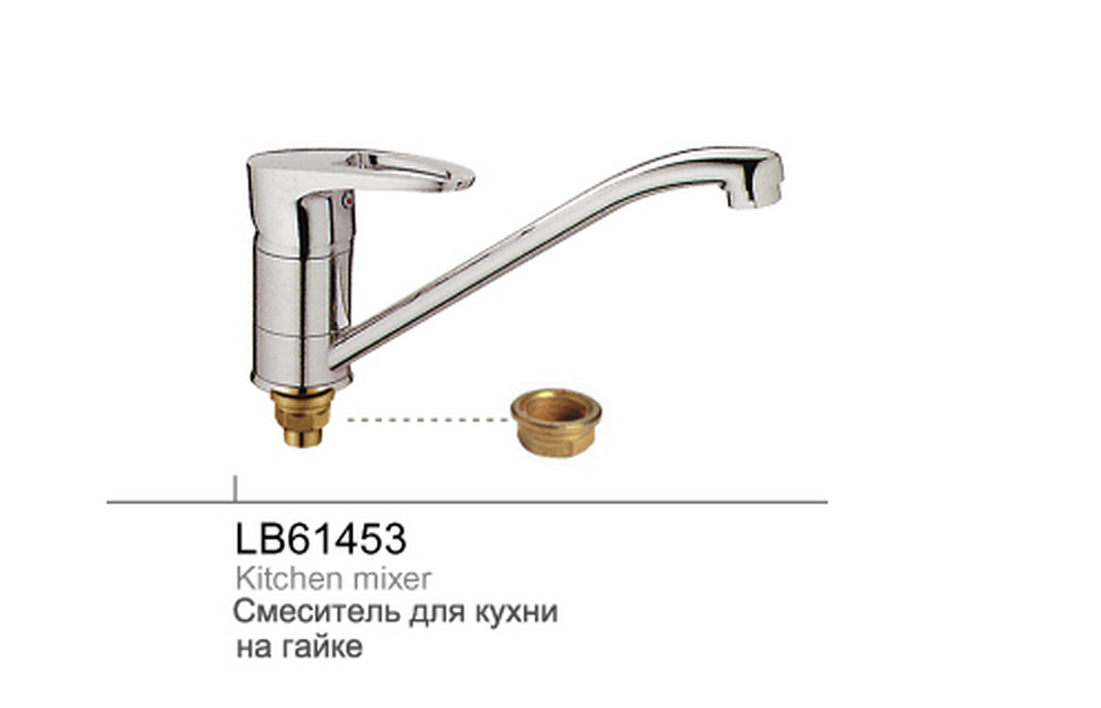 Смеситель Кухня Lemen шар d40 (61403) МГ