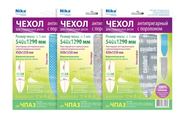 Чехол д/гл доски универсальный с поролоном и антипригарным покрытием 1300х550 ЧПА3