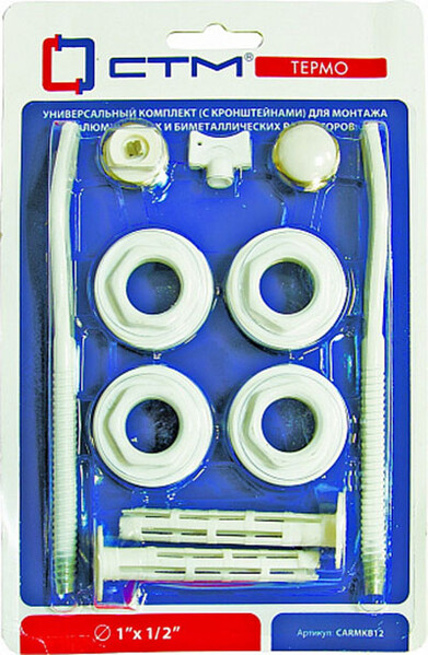 Комплект для радиатора 1/2" с кронштейнами СТМ ТЕРМО