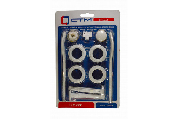 Комплект для радиатора 3/4" с кронштейнами СТМ ТЕРМО