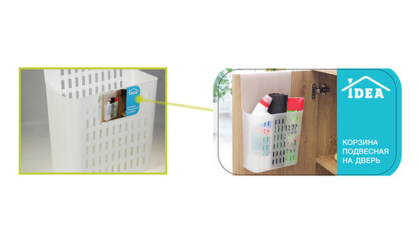 Корзина подвесная на дверь Белый 250х370х130мм ("М-пластика") (М 1592)