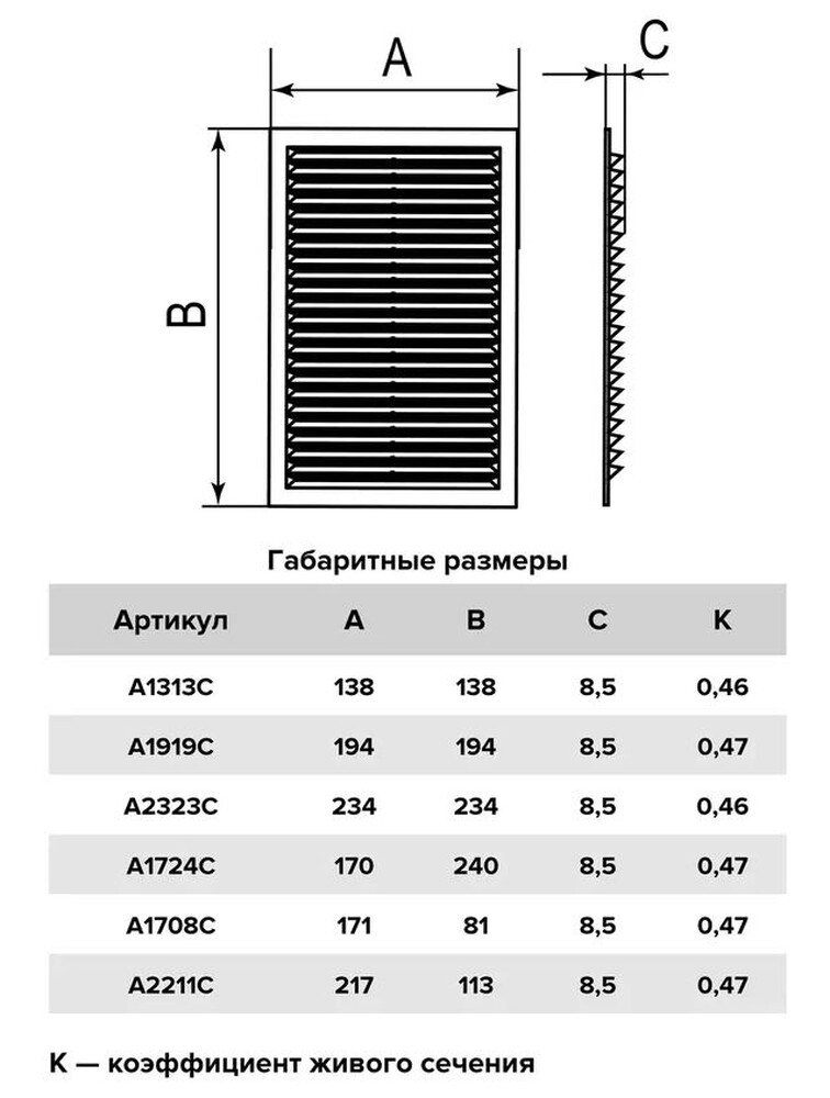 Решетка вентиляционная 171х81 A1708C (без рамки)