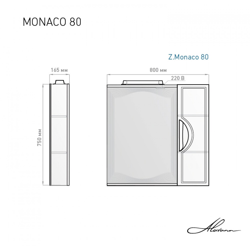 Зеркало + шкаф "MONACO 80" правый, Белый Alavann