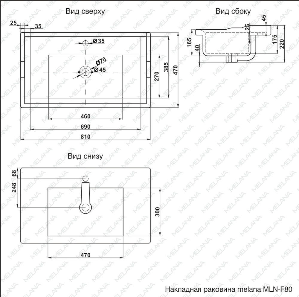 800-F80 Умывальник-столешница для ванной врезная 810,5х470х220 MELANA