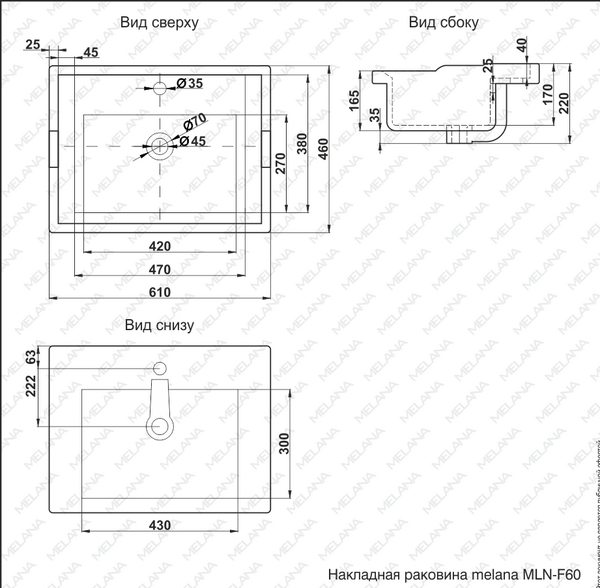 800-F60 Умывальник-столешница для ванной врезная 610х450х220 MELANA