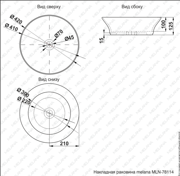 800-78114/78114С (А429) Фигурный умывальник накладной 420х125 MELANA