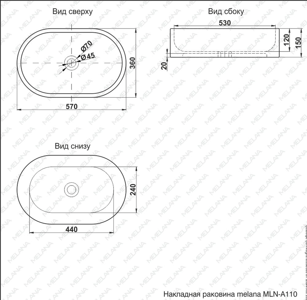 800-A110 (852) Фигурный умывальник накладной овал 555x350x140 MELANA