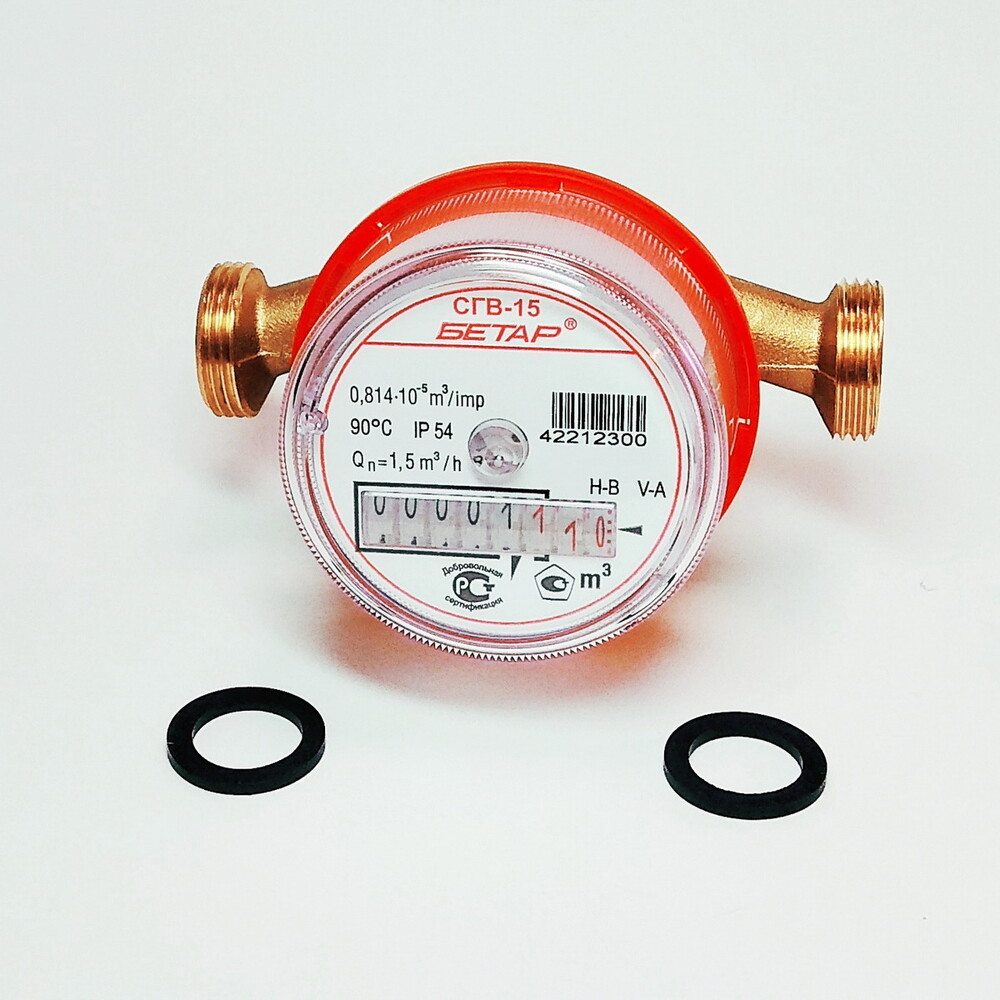 Счетчик воды СГВ-15 Бетар а/магнитный без монтажного комплекта (г.Чистополь)