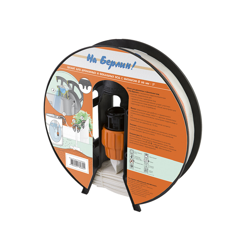 Шланг ДЖИЛЕКС "На Берлин" 66х2" М (для дренажников) 20м 9015