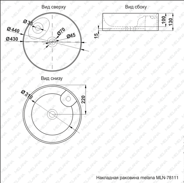 800-78111 (А432 ) Фигурный умывальник накладной круглый 440x130 MELANA