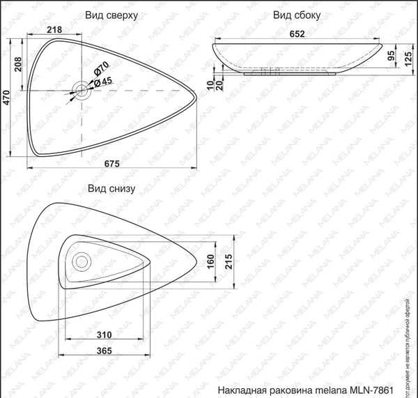 800-7861 (А235) Фигурный умывальник накладной 675х470х125 MELANA