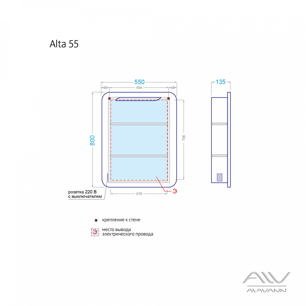 Шкаф зеркальный "ALTA-55" белый Alavann