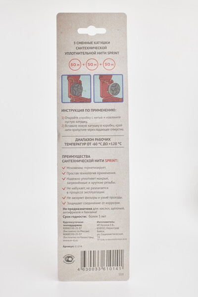 Нить уплотнительная Sprint Набор катушек 3х50м