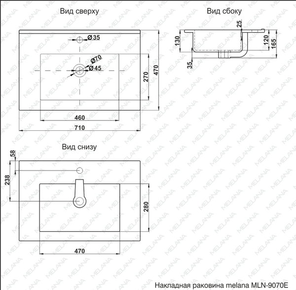 800-9070E Умывальник-столешница для ванной врезная 710х470х165 MELANA