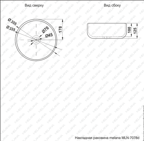 800-7078D Фигурный умывальник накладной 355х355х125 MELANA 