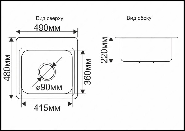 Мойка нерж врезная 490х480х220 т 1,0 САТИН (+ металл. сифон) AISI 304 Китай