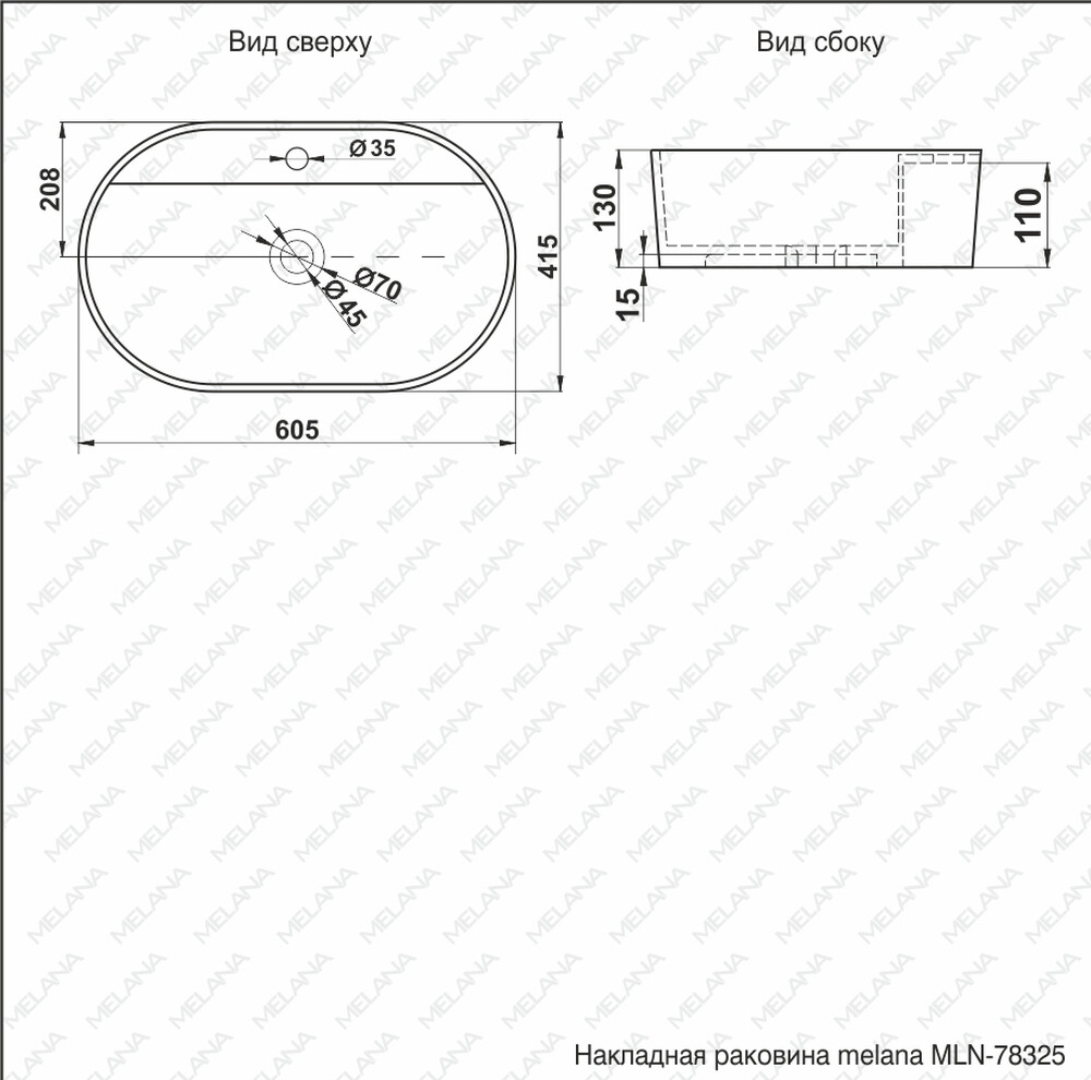 800-78325 Фигурный умывальник накладной 605х415х130 MELANA