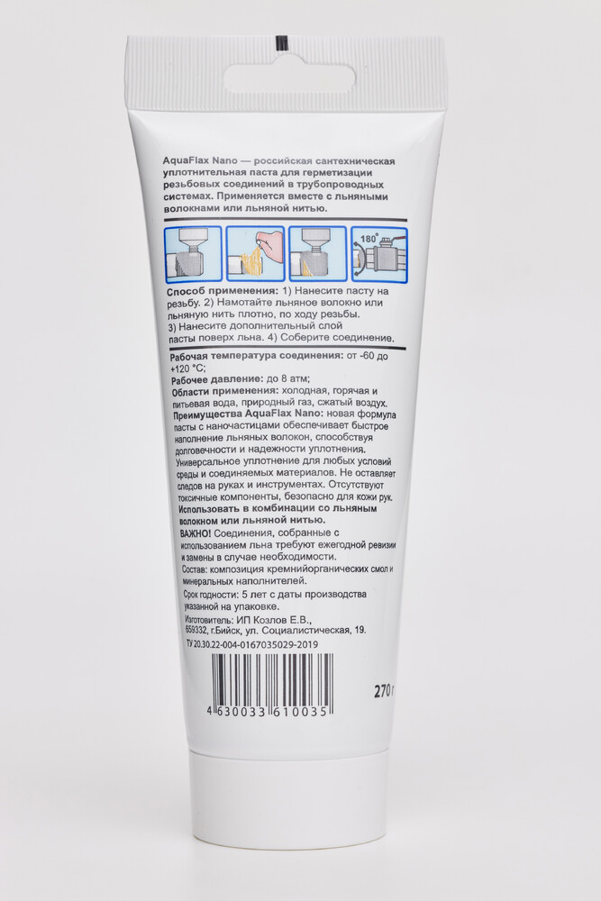 Паста Aquaflax NANO 270 гр. 