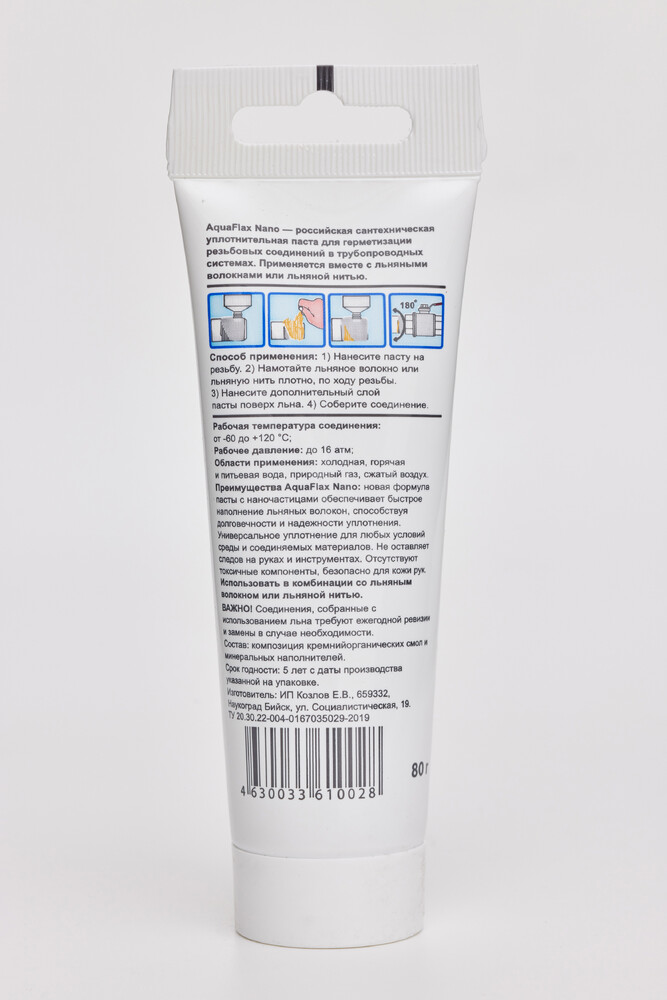 Паста Aquaflax NANO 80 гр.