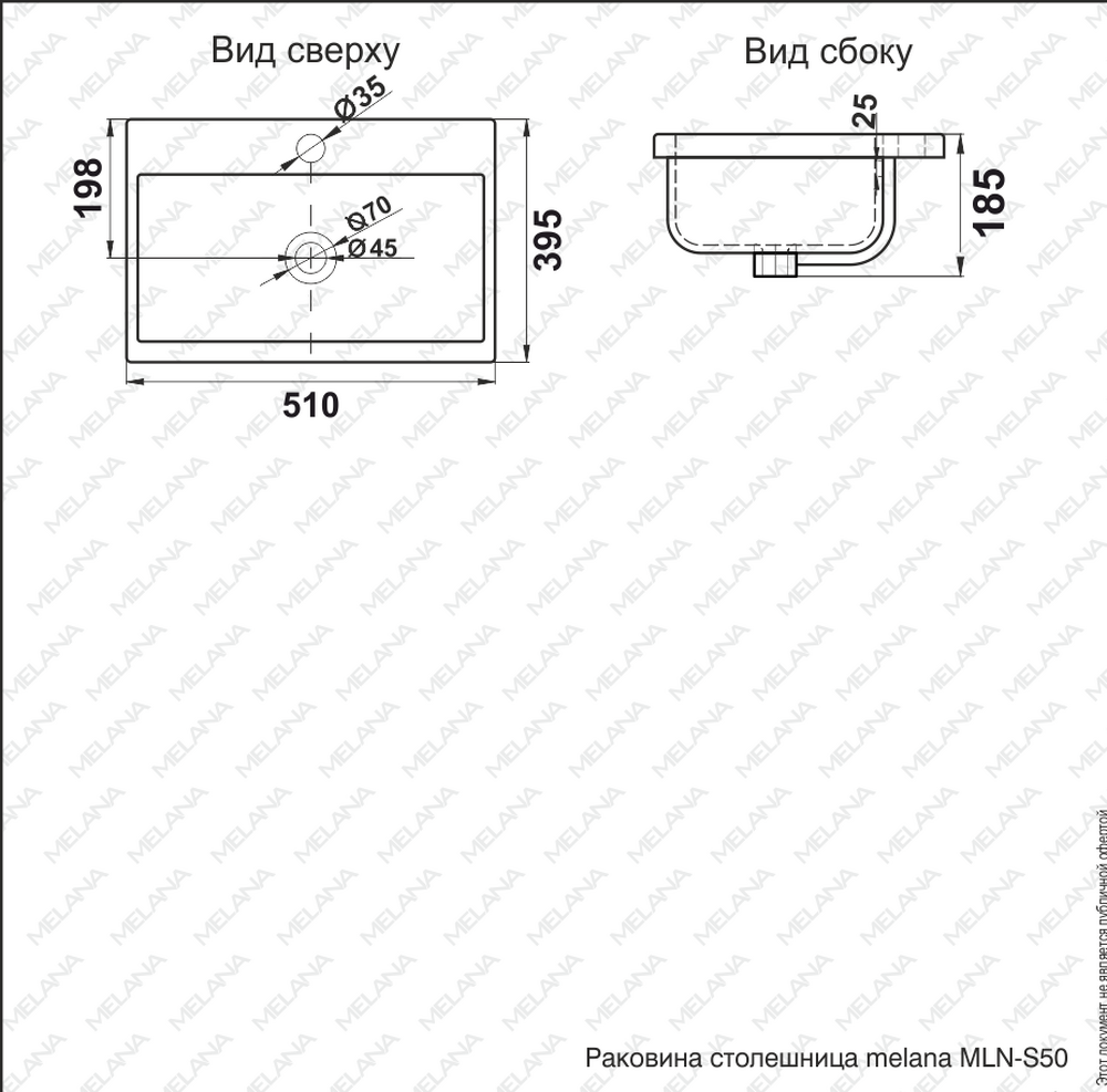 800-9393 (50) Умывальник-столешница для ванной врезная 510х395х185 MELANA