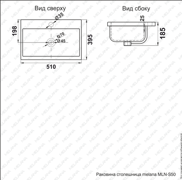 800-9393 (50) Умывальник-столешница для ванной врезная 510х395х185 MELANA