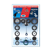 Рем. комплект Отечественный для смесителей (13 шт,7 видов)(Резинотехника)
