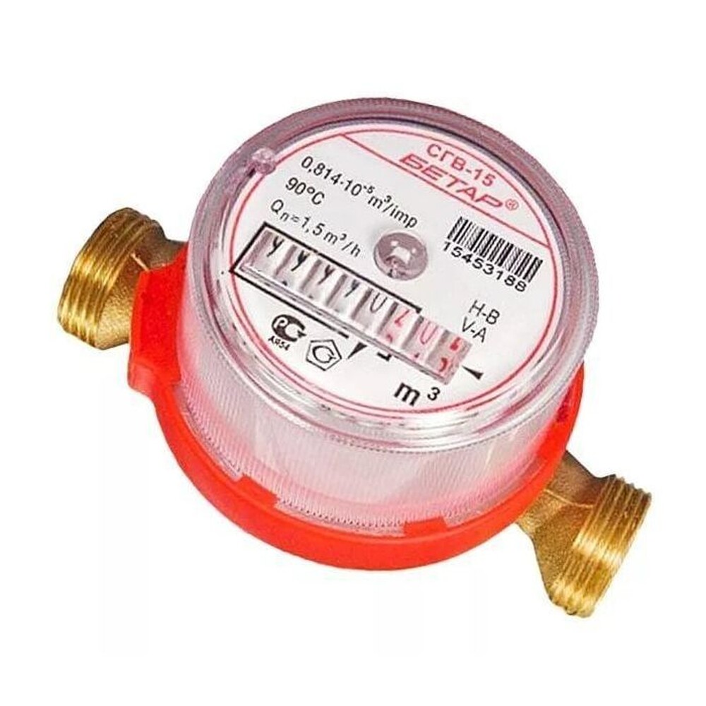 Счетчик воды СГВ-15 Бетар (г.Чистополь)