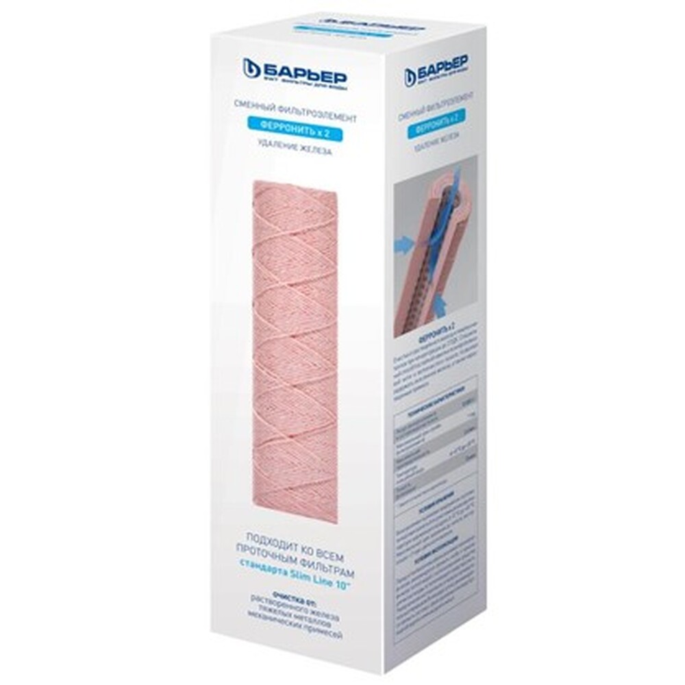 Картридж Барьер ПРОФИ Slim Line 10 Ферронить (1/2 ступень) Р141Р02 (в коробке)*