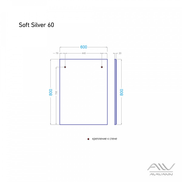Зеркало "SOFT SILVER-60" (без светильника) Alavann