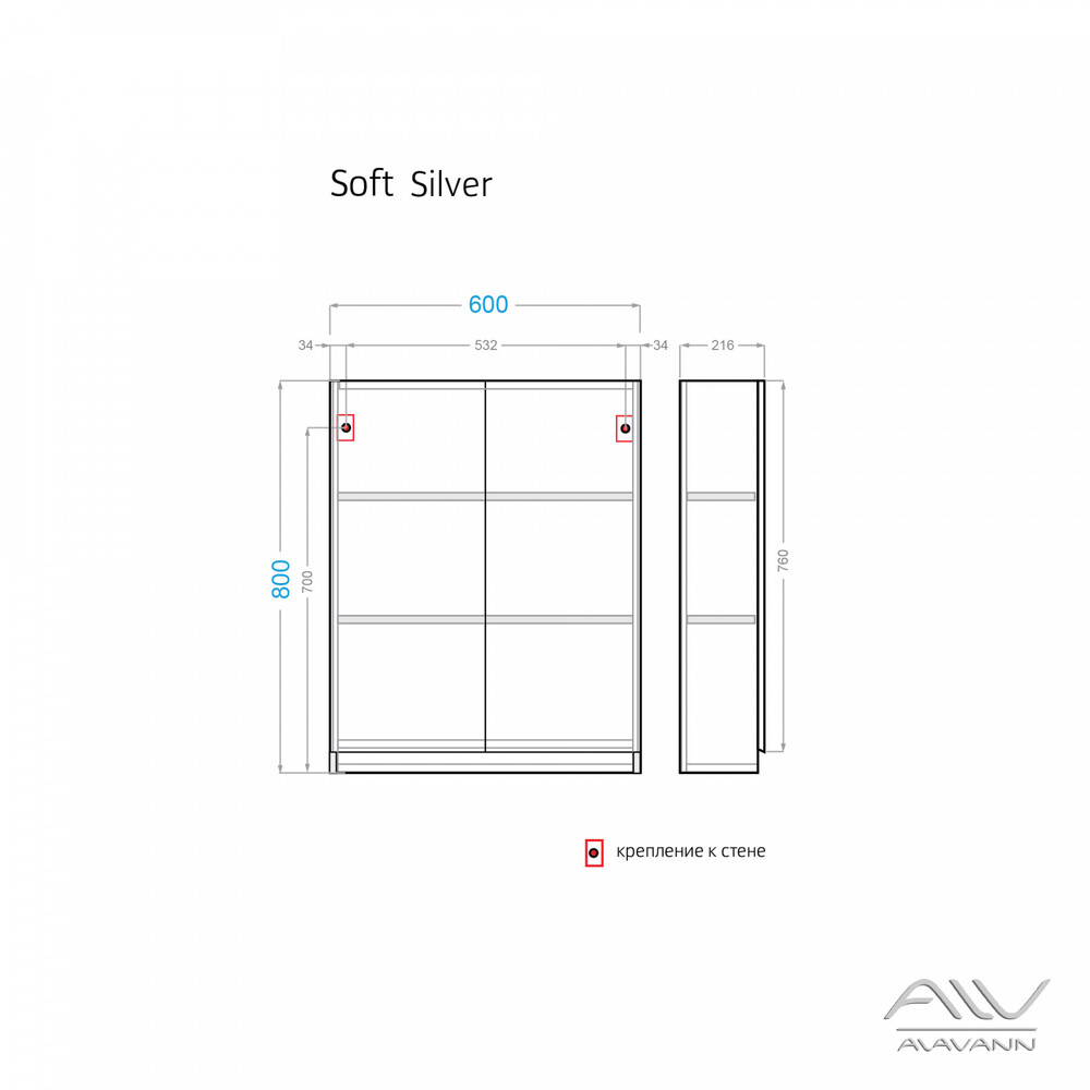 Шкаф универсальный "SOFT SILVER-60" серый Alavann