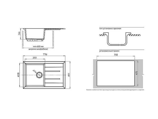 Мойка для кухни GranFest Композит QUADRO 780L чаша+крыло 770*495 мм (Q-780L топаз)