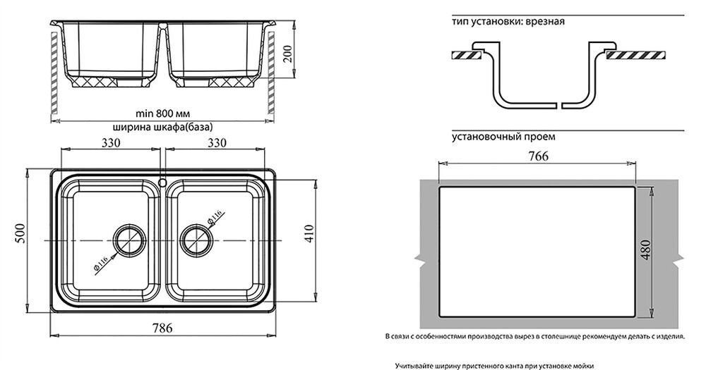 Мойка для кухни GranFest Композит STANDART 780K 2 чаши 780*510 мм (S-780K топаз)