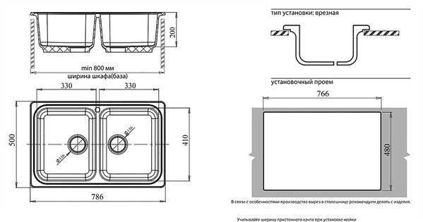 Мойка для кухни GranFest Композит STANDART 780K 2 чаши 780*510 мм (S-780K топаз)