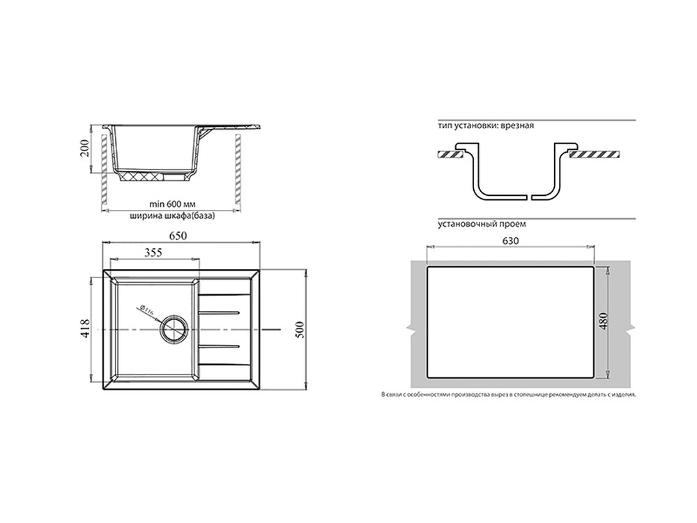Мойка для кухни GranFest Композит QUADRO 650L 1чаша+крыло 650*500 мм (Q-650L иней)
