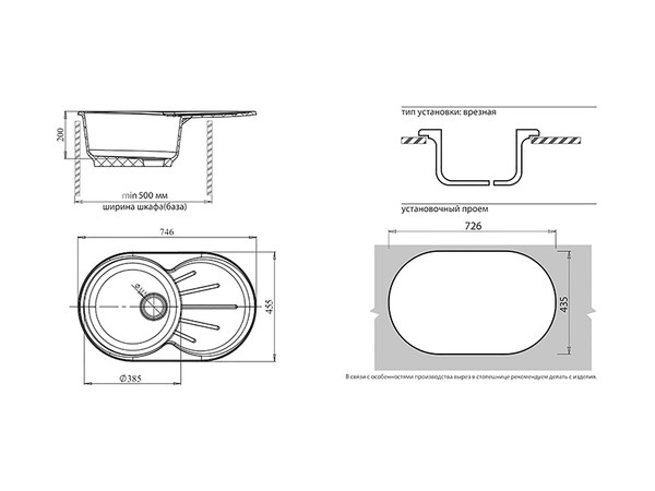 Мойка для кухни GranFest Композит RONDO 750L чаша + крыло 746*455 мм, овал (R-750L графит)