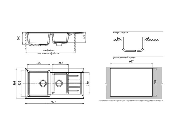 Мойка для кухни GranFest Композит PRACTIK 980KL 2 чаши+крыло 980х510 (P-980KL графит)