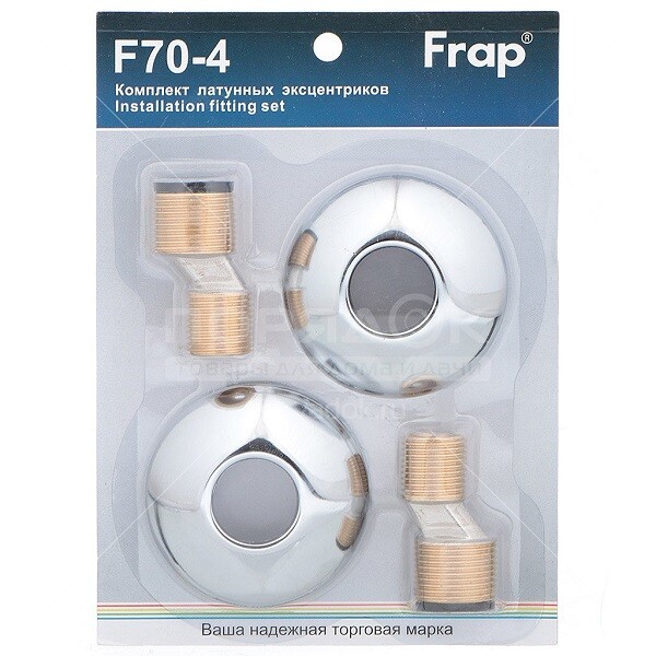 Эксцентрик для имп/смесителя (2 штуки) F70-4 FRAP