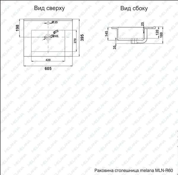 800-R60 Умывальник-столешница  для ванной врезная 605х395х180 MELANA 