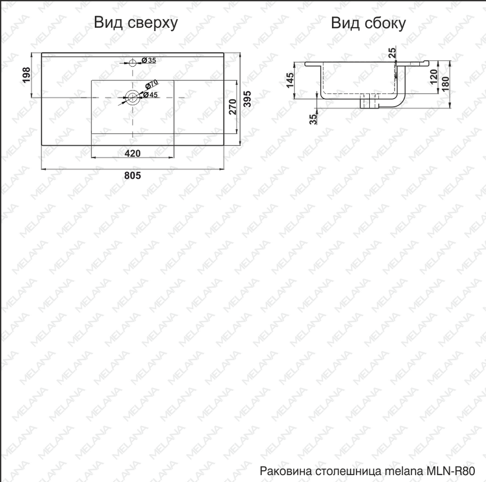 800-R80 Умывальник-столешница  для ванной врезная 805х395х180  MELANA 