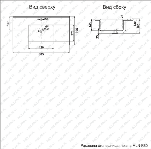 800-R80 Умывальник-столешница  для ванной врезная 805х395х180  MELANA 